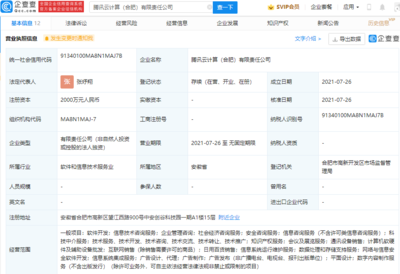 騰訊云合肥新公司揭牌，加碼數(shù)字內(nèi)容制作服務(wù)布局